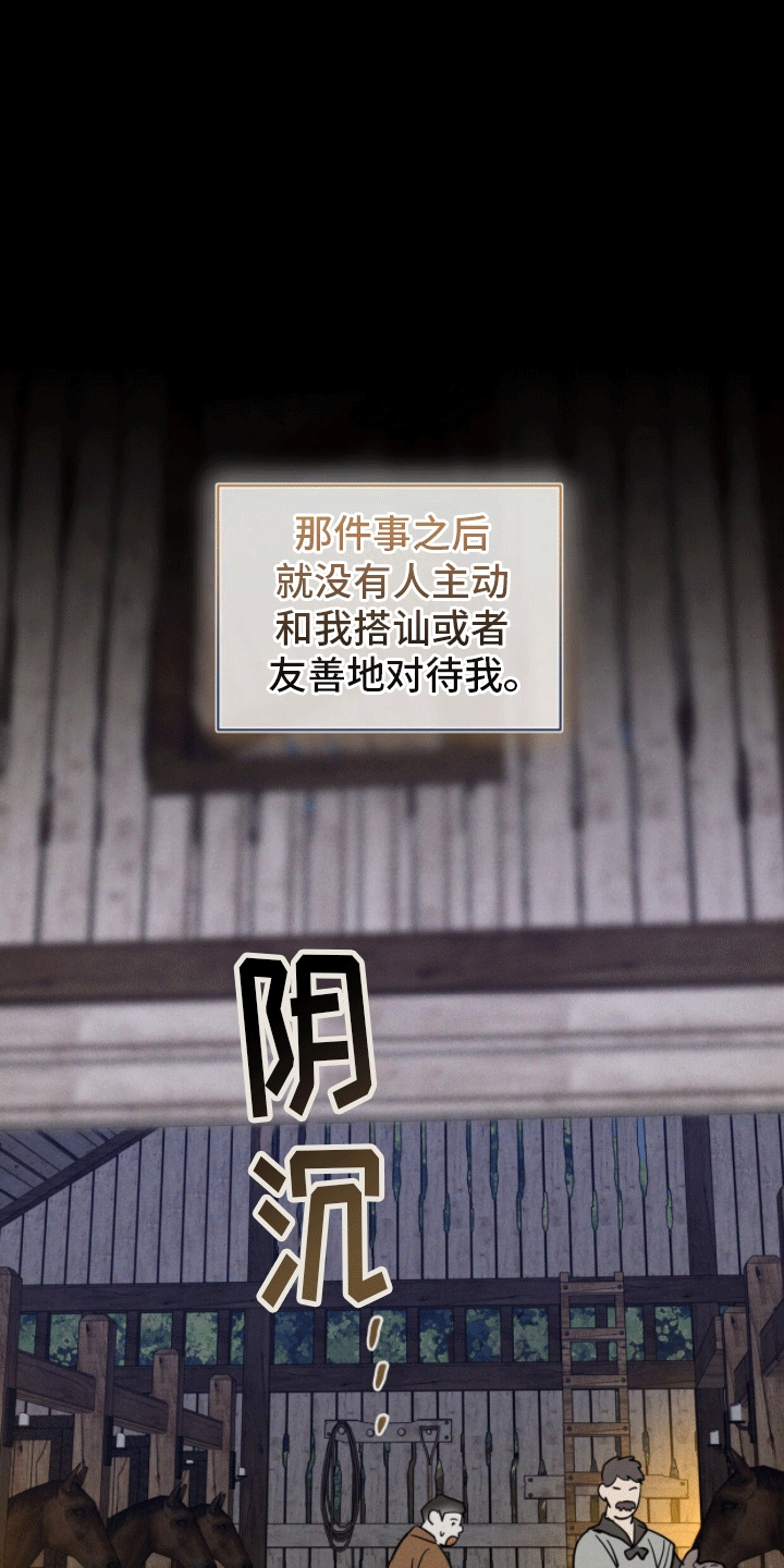 解毒剂 - 曾经 - 第10页