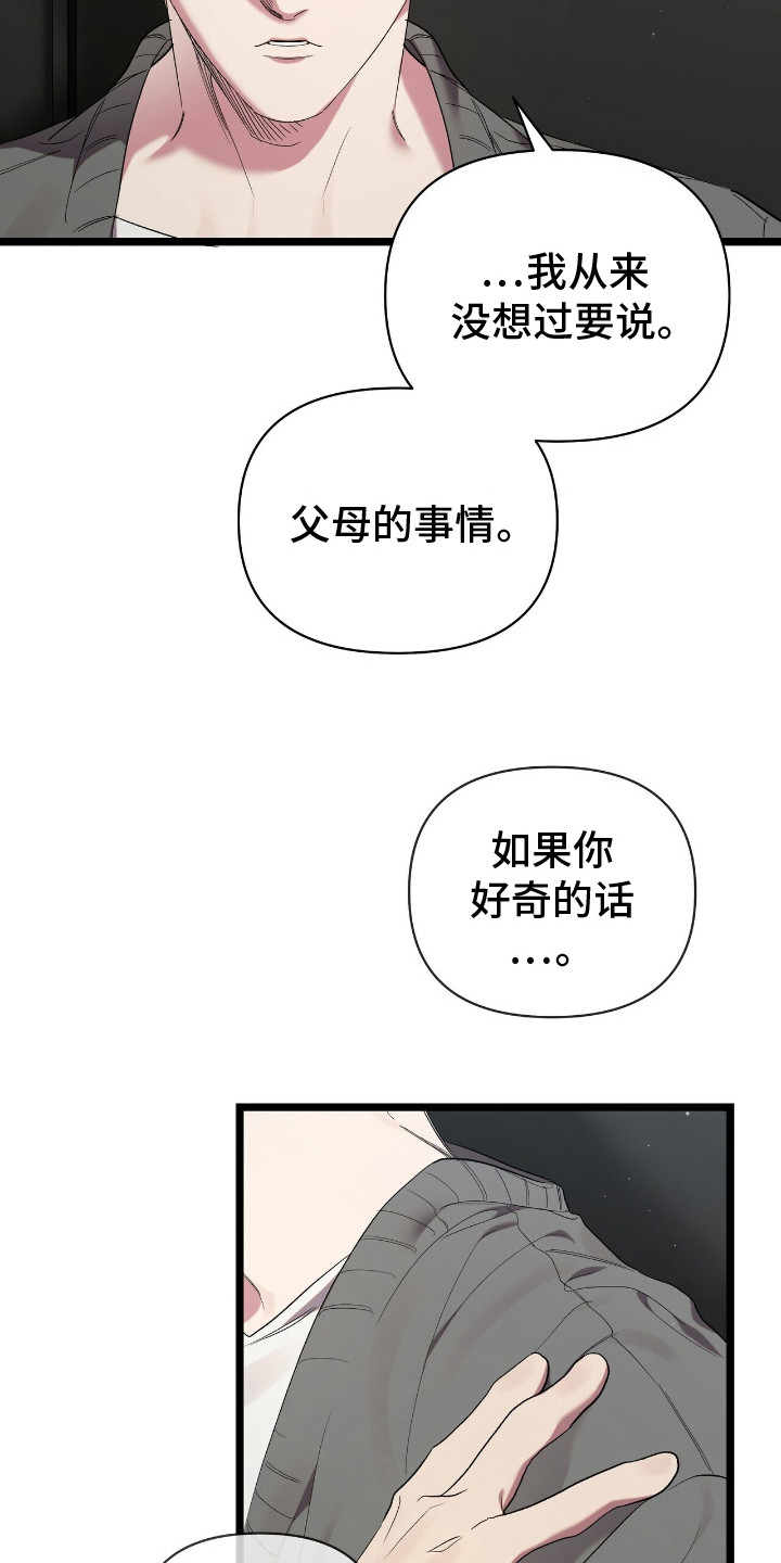 重回巅峰 - 开心的梦 - 第22页