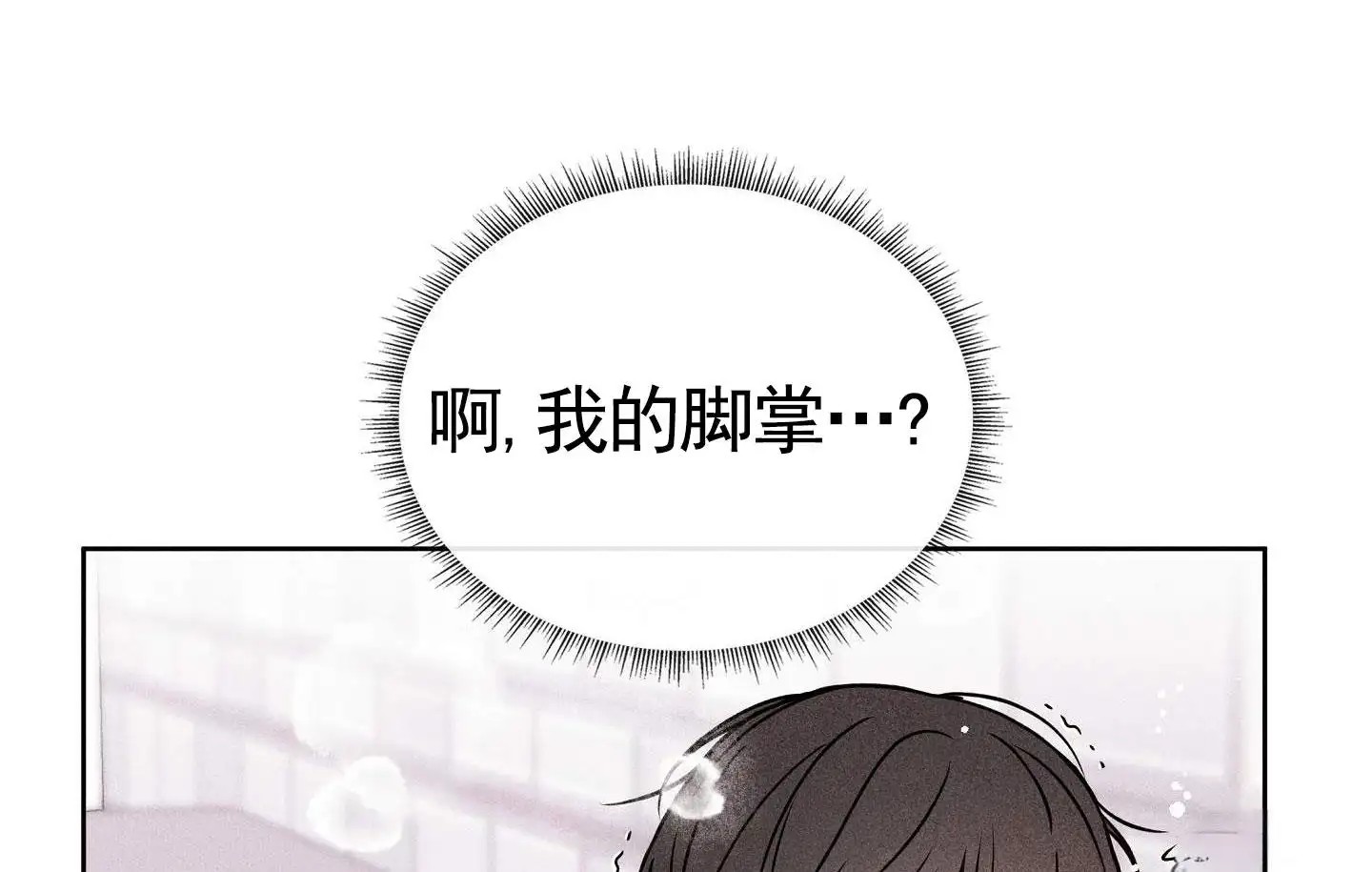七日情缘 - 好奇怪 - 第30页