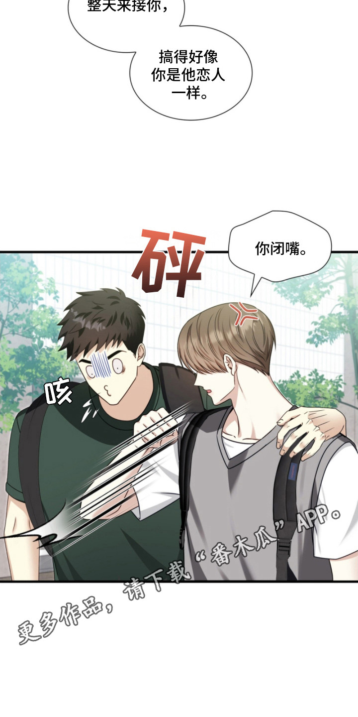 心动期限 - 多管闲事 - 第6页