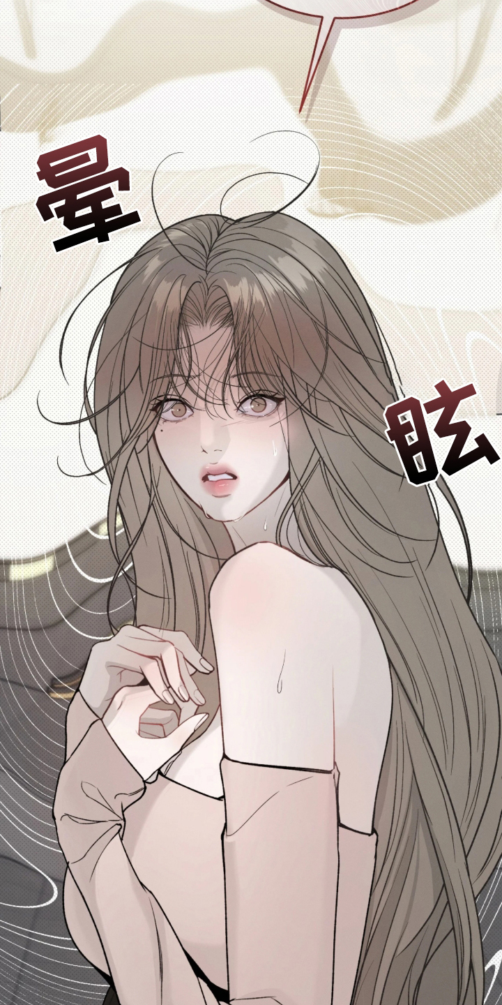 糖衣陷阱 - 贪心的男人 - 第24页