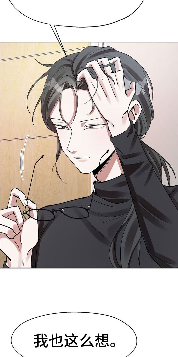 复仇的名义 - 面试 - 第25页