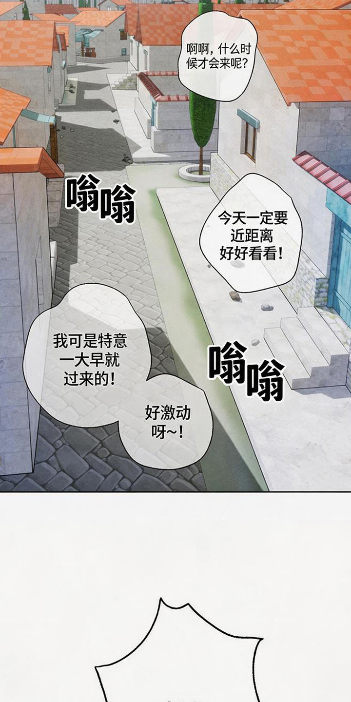 倾城伪妆 - 天使 - 第21页