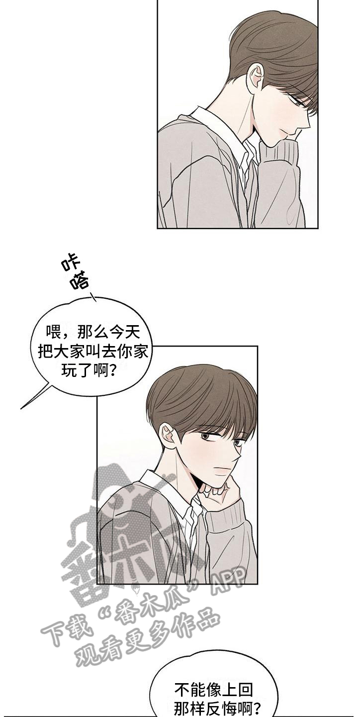 模糊的边缘 - 家庭 - 第18页