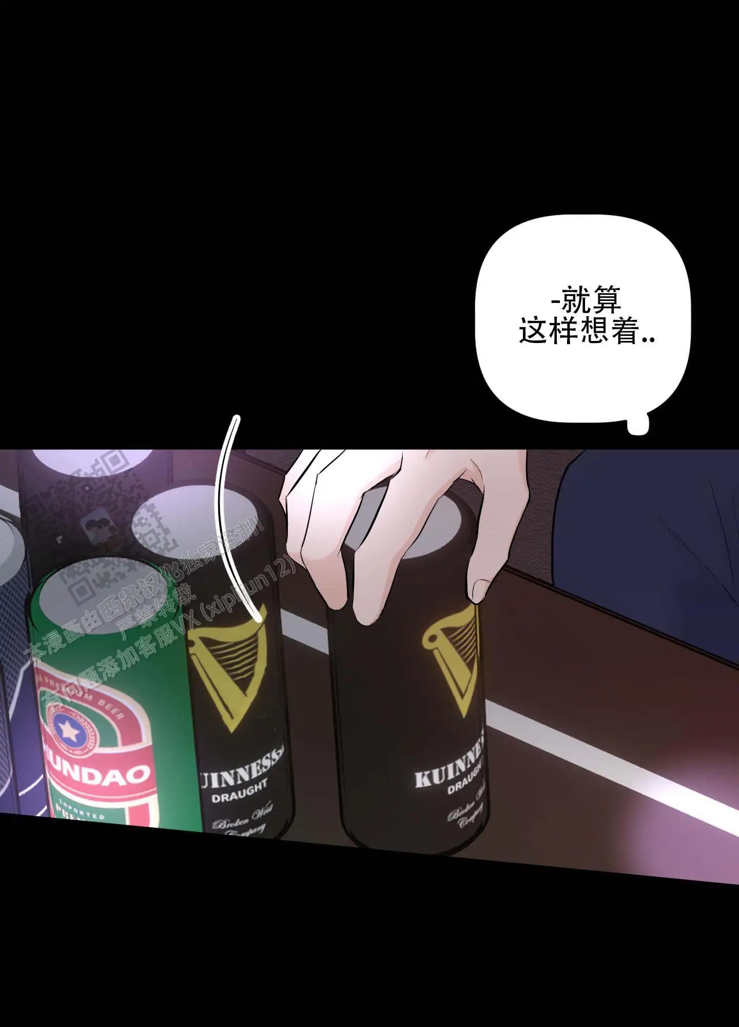 最佳错解 - 喜欢男人吗 - 第7页