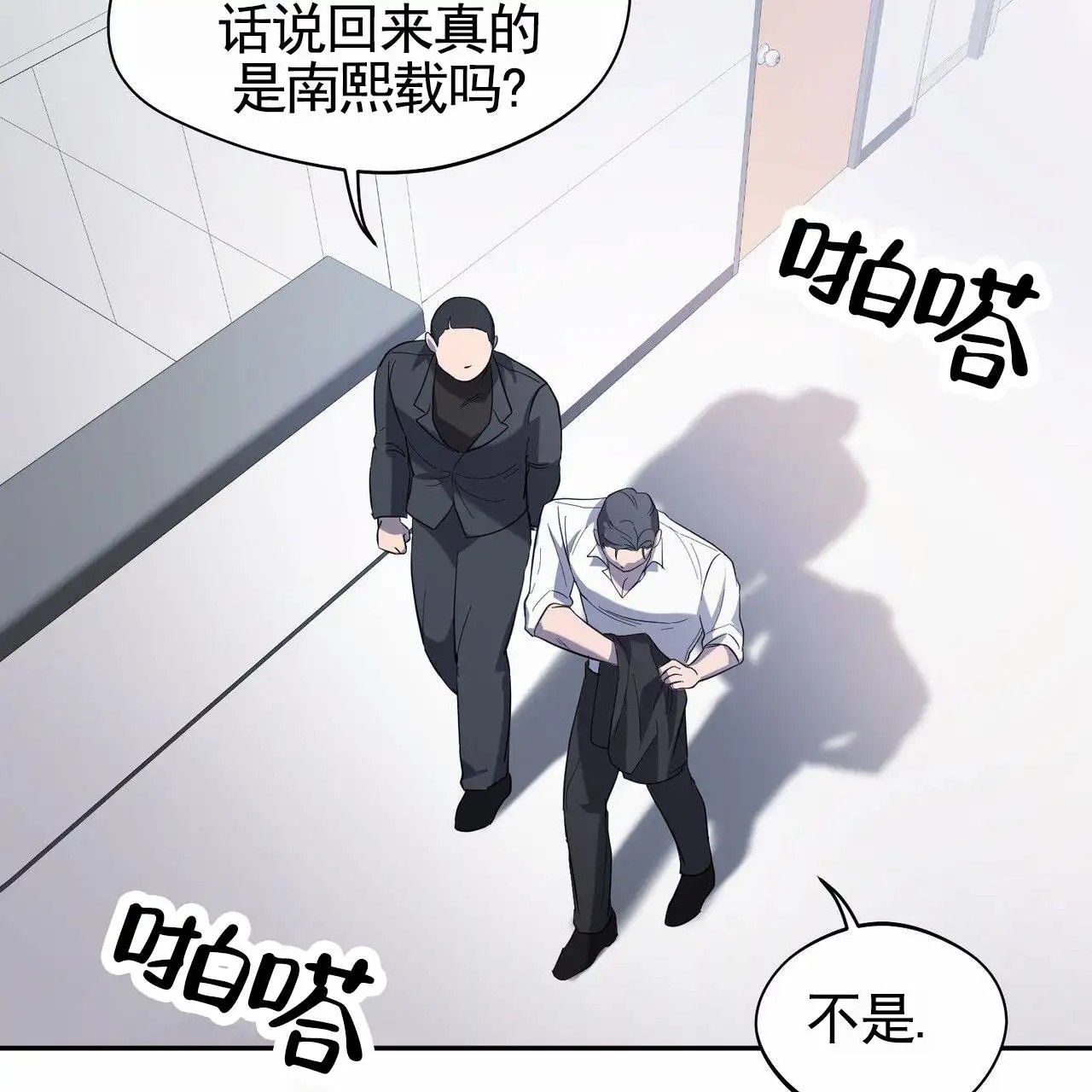 纯情黑帮 - 找上门 - 第20页