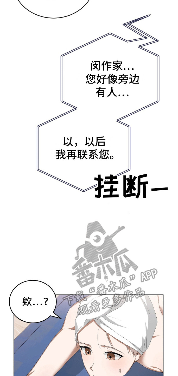 爱情诡计 - 按摩 - 第32页