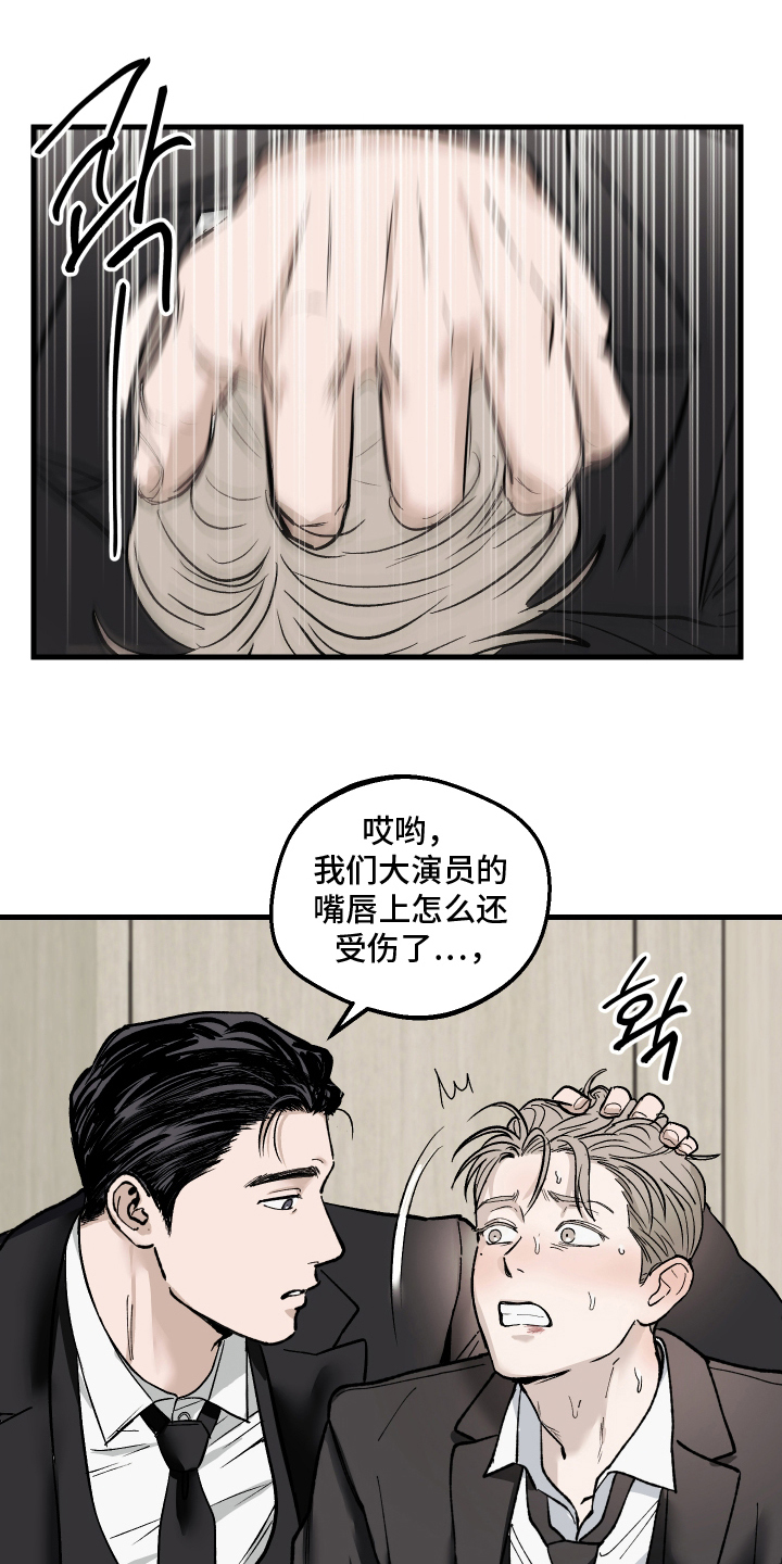按下按钮的瞬间 - 没礼貌 - 第18页