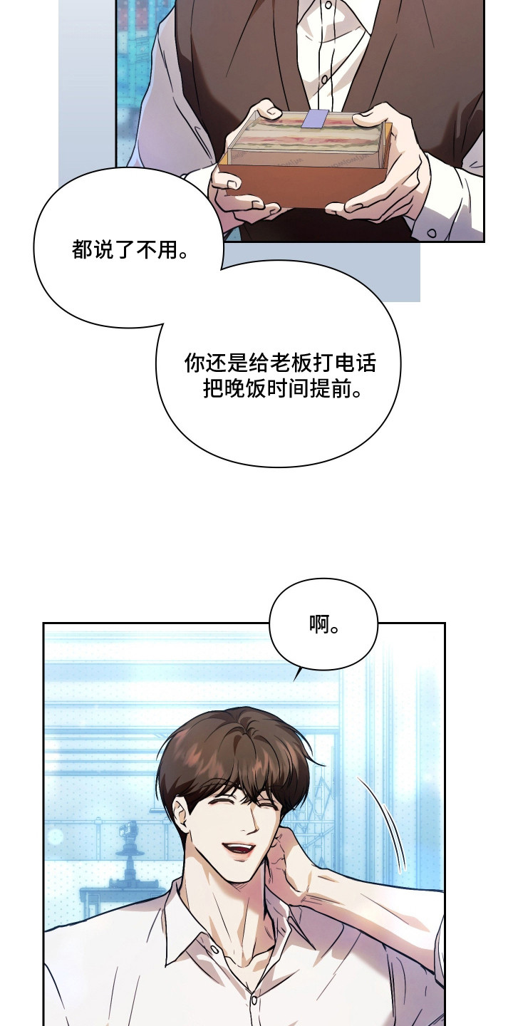 他的阴险温柔 - 欺负 - 第12页
