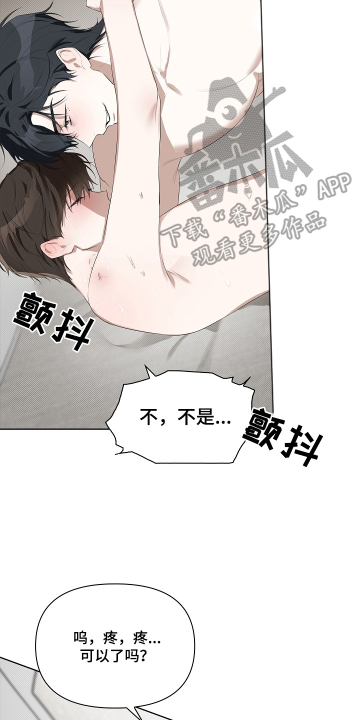 误吻危险弟弟 - 吸引力 - 第15页
