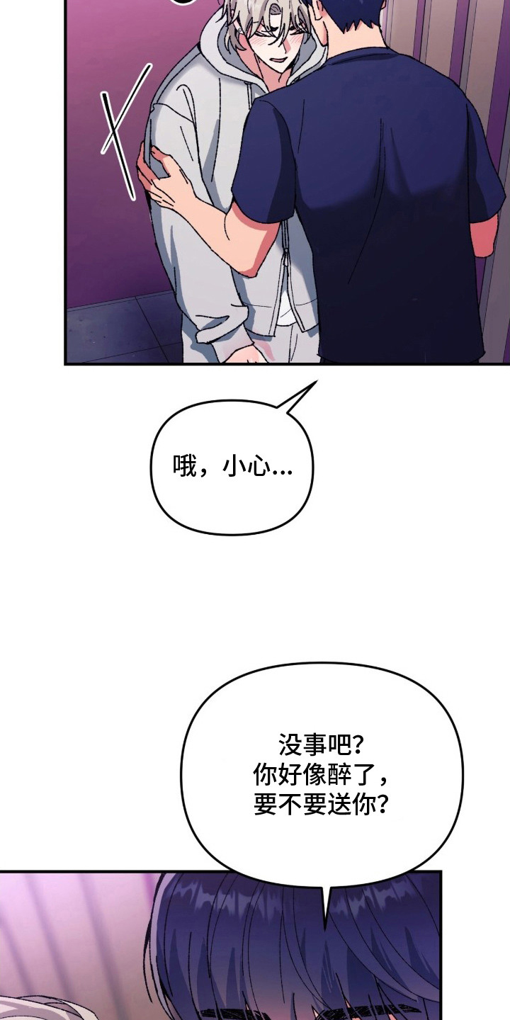 偷心站哥 - 站哥 - 第15页
