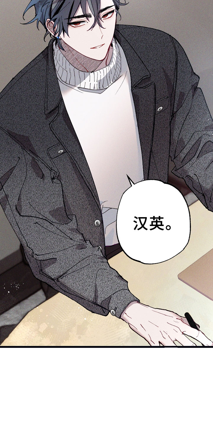 蓝名之谜 - 注视 - 第12页
