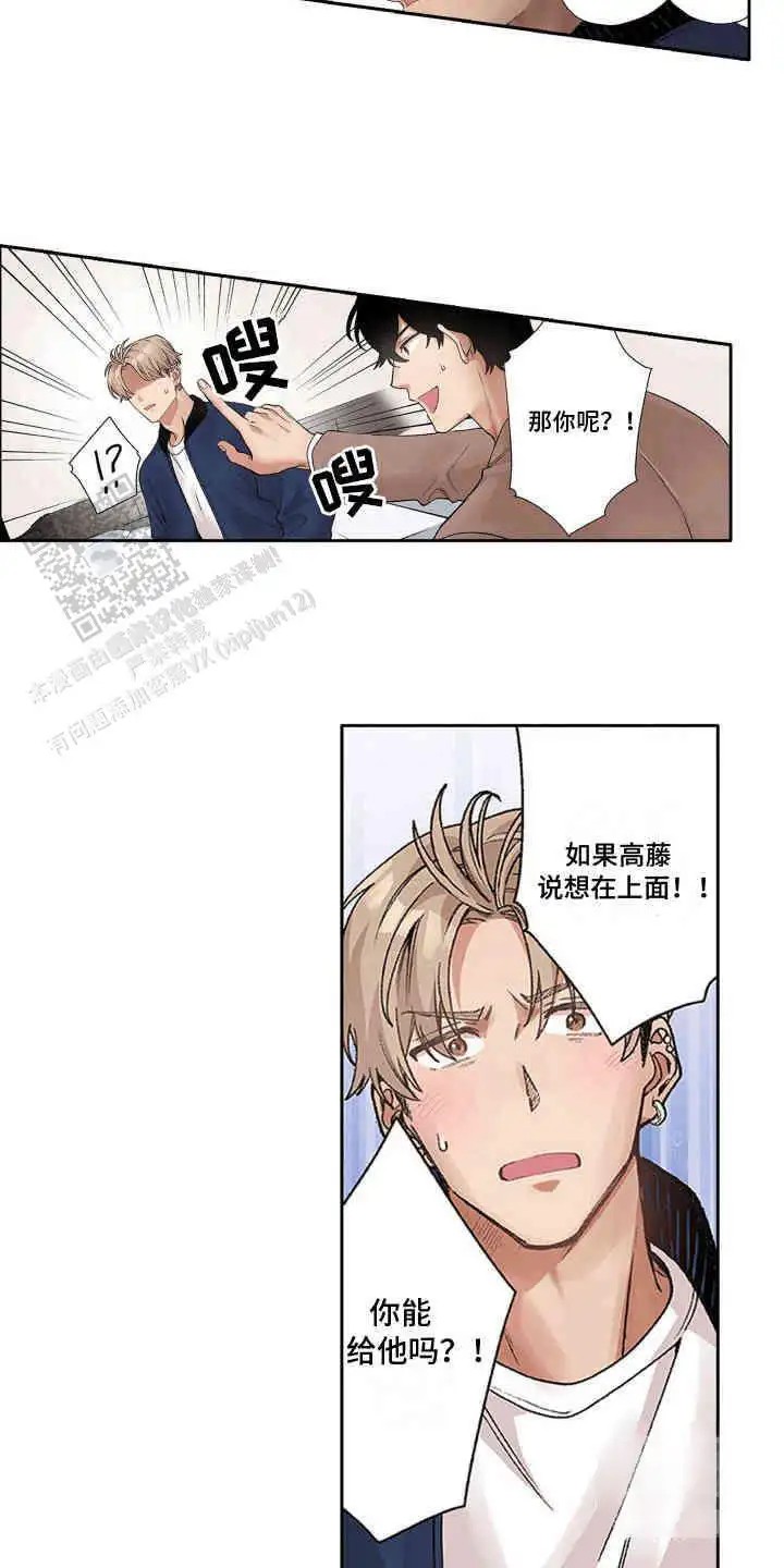 奇怪的对手 - 诡计多端 - 第8页