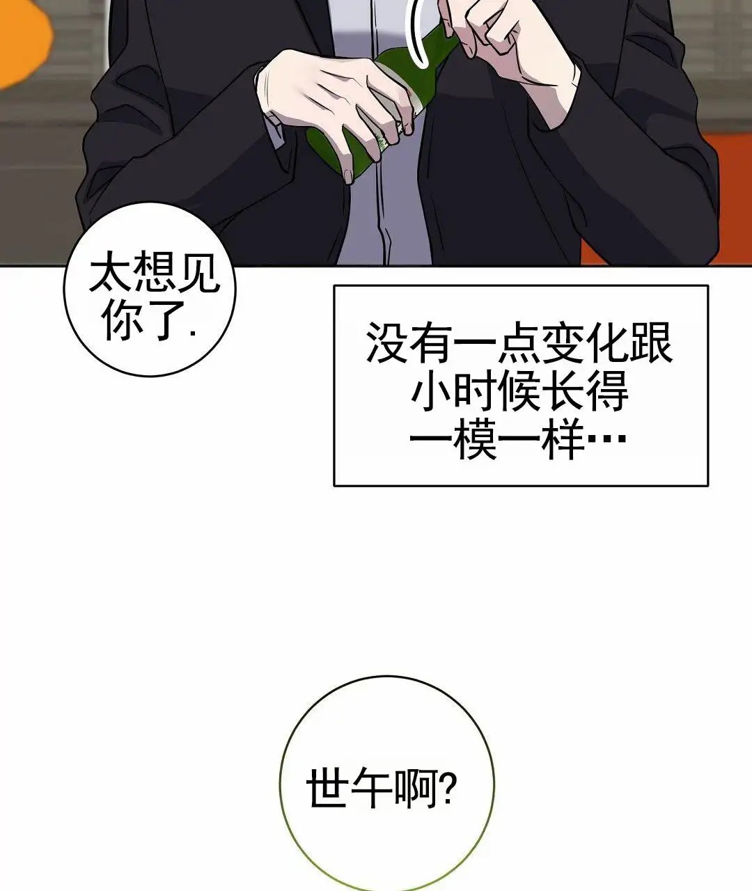 遗愿 - 好久不见 - 第38页
