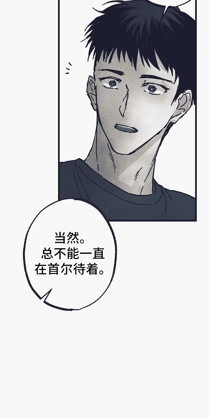 不速之客 - 中邪 - 第33页