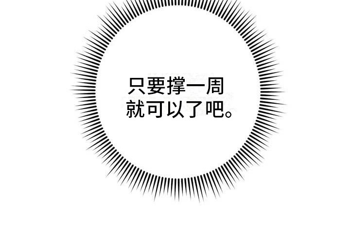 幸运管家 - 幸运！管家-替班 - 第27页