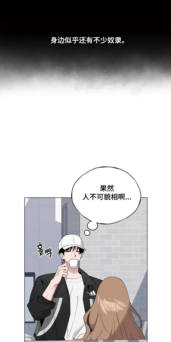 恋人是个调皮鬼 - 人不可貌相 - 第22页