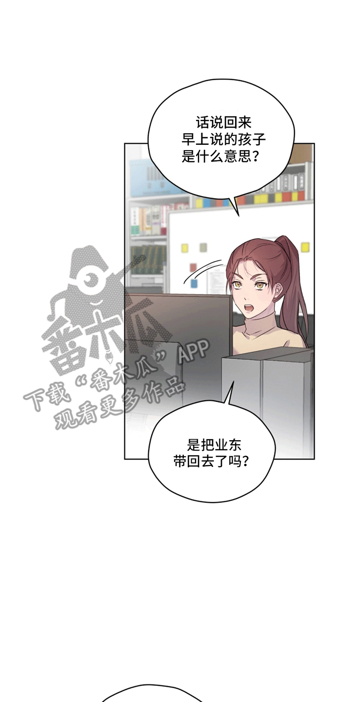 呼吸的记忆 - 找人 - 第17页