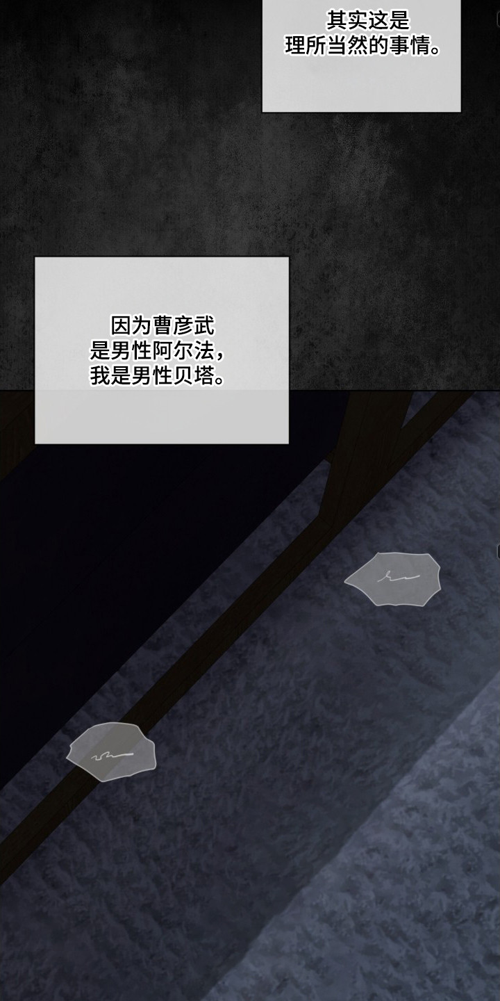 无色的恋人 - 岌岌可危 - 第5页