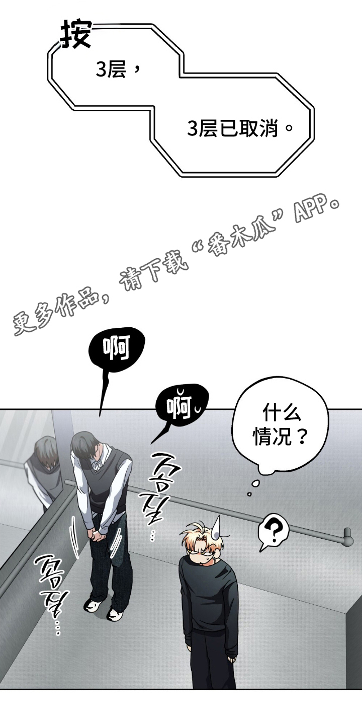 隔壁的洞 - 就是你吧 - 第19页