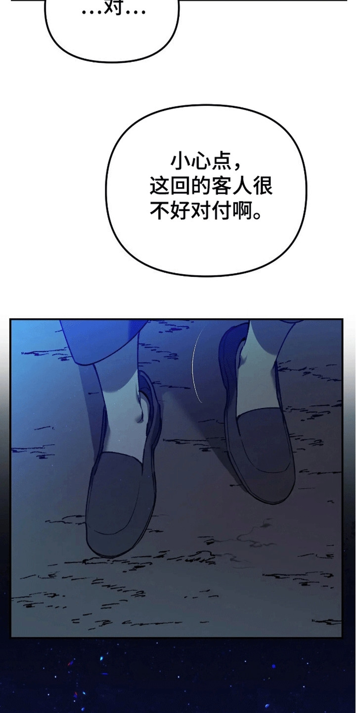 笼中白狼 - 强人所难 - 第25页