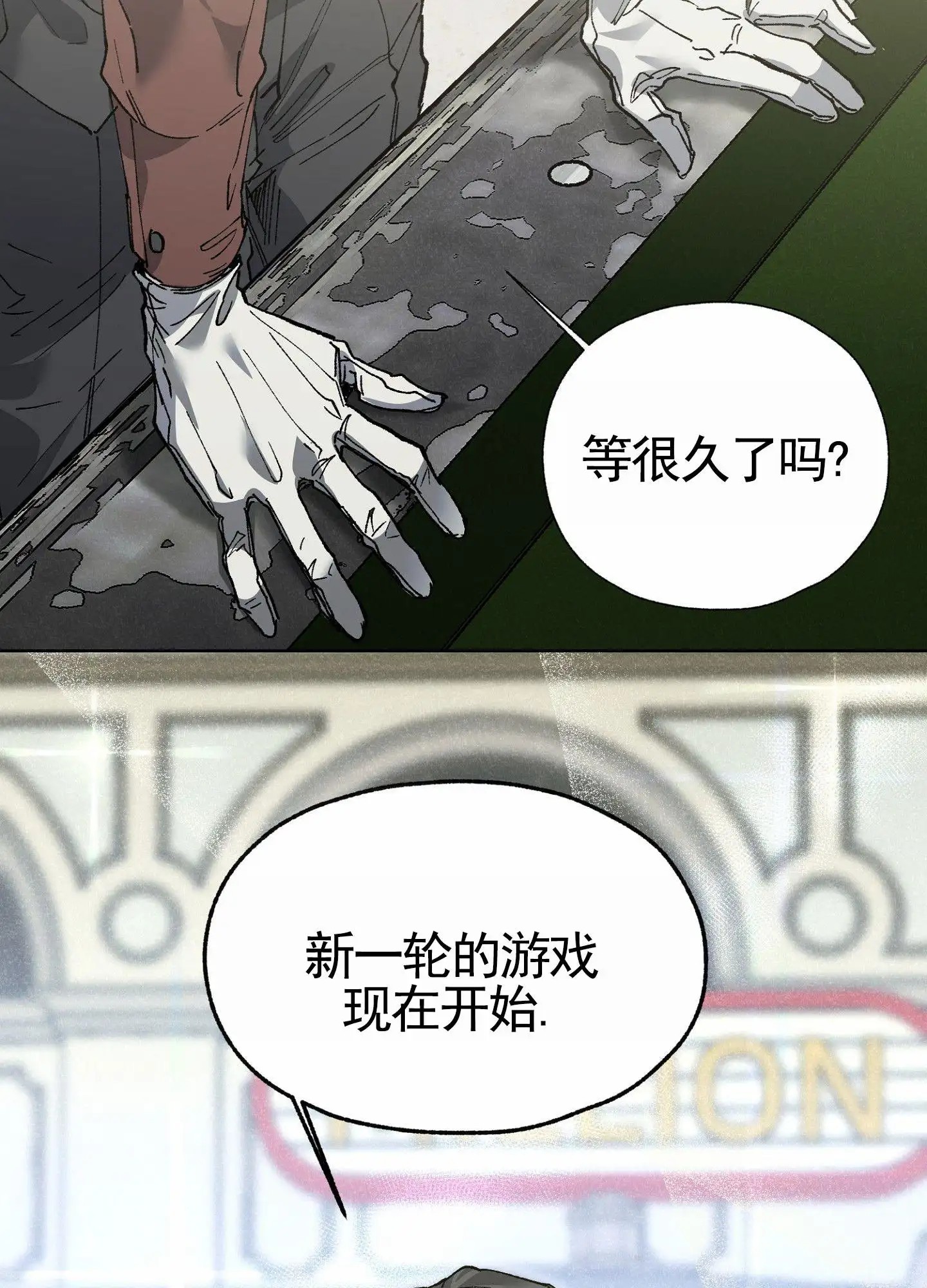 致命台球 - 作弊 - 第7页