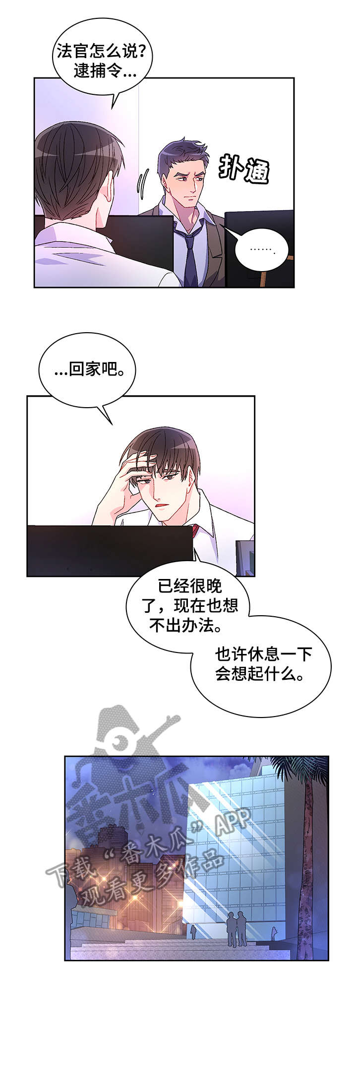亚瑟 - 真开心 - 第5页