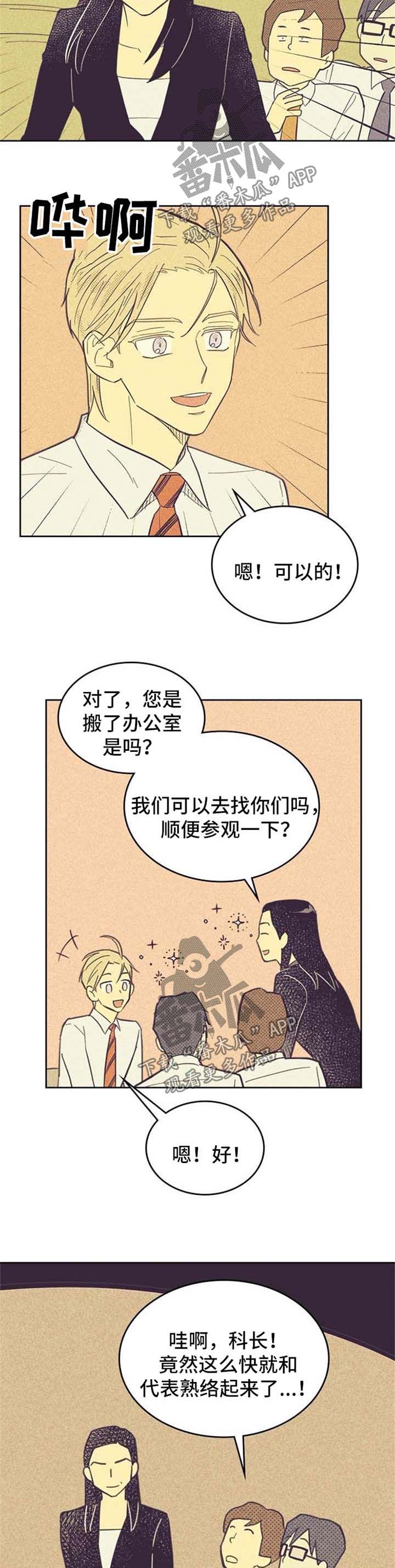 开或关 - 套近乎 - 第7页