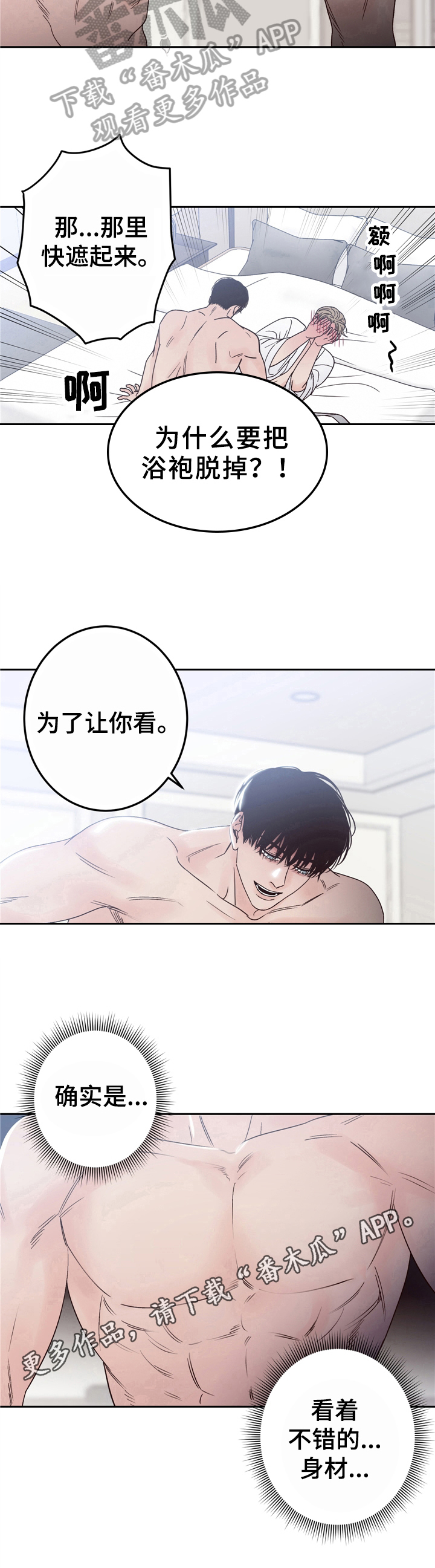 不利地位 - 身材不错 - 第11页