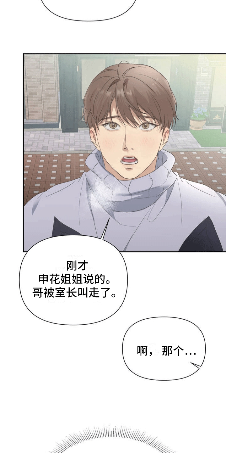 背光 - 金主 - 第26页