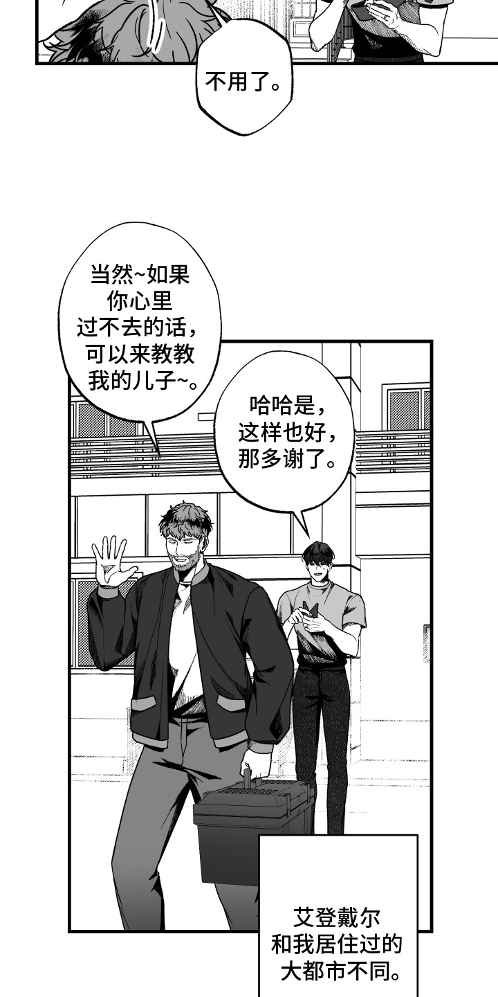 天定爱人 - 威胁 - 第7页