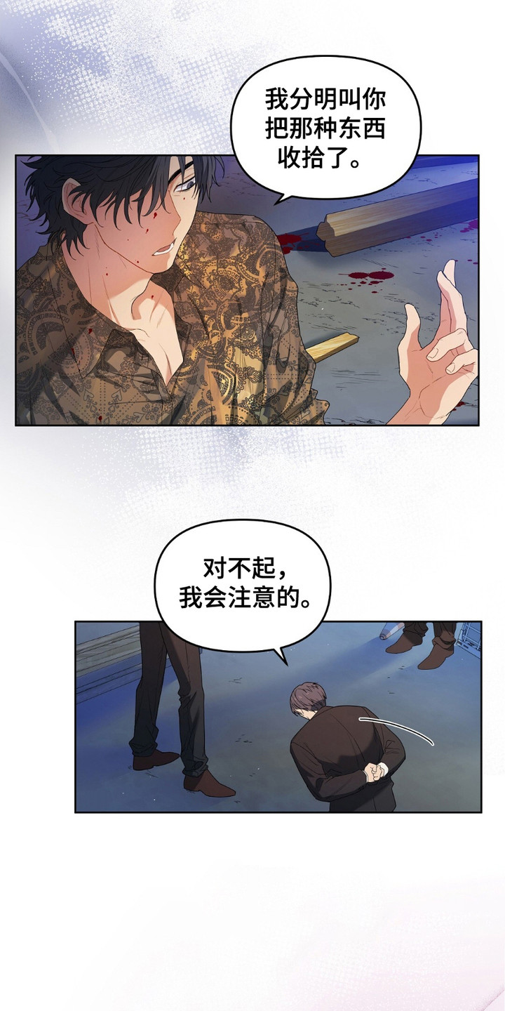 樱桃甜点 - 互通姓名 - 第17页