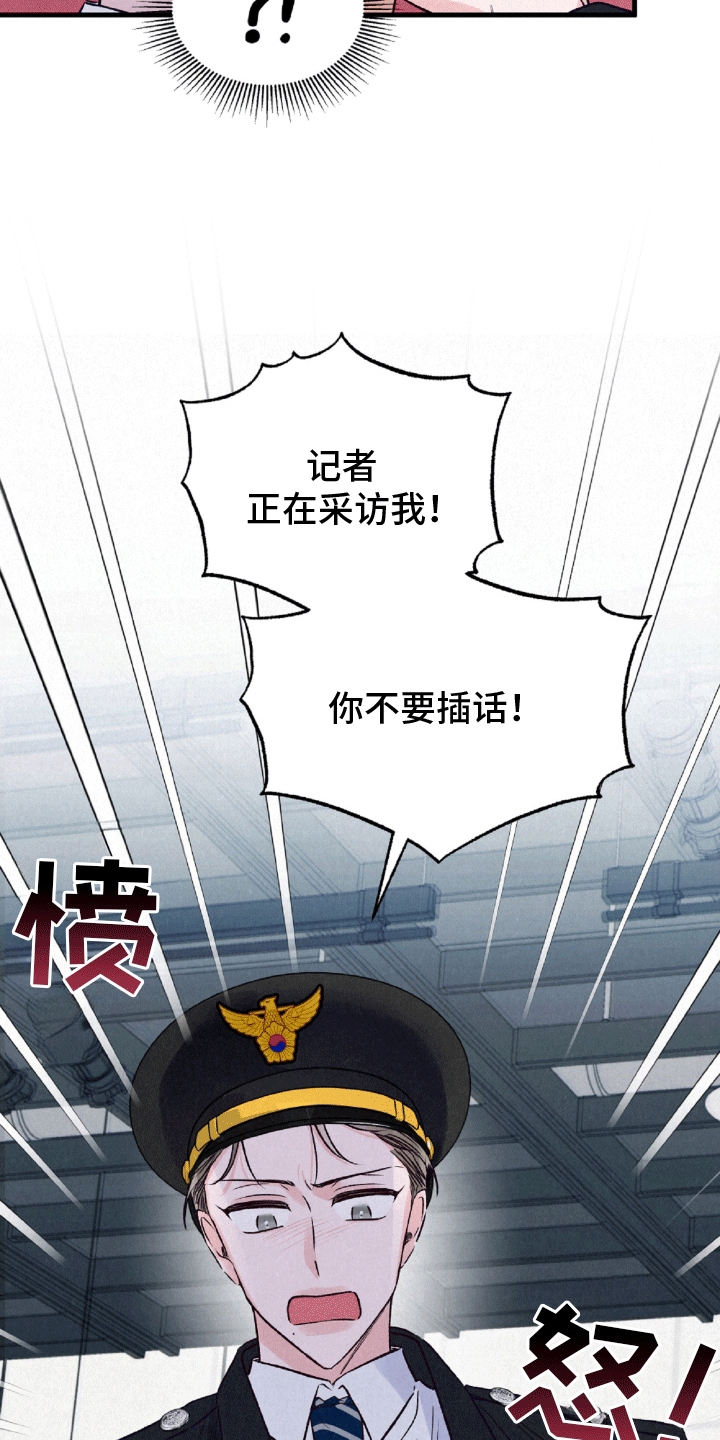 暧昧合作 - 聚餐 - 第11页
