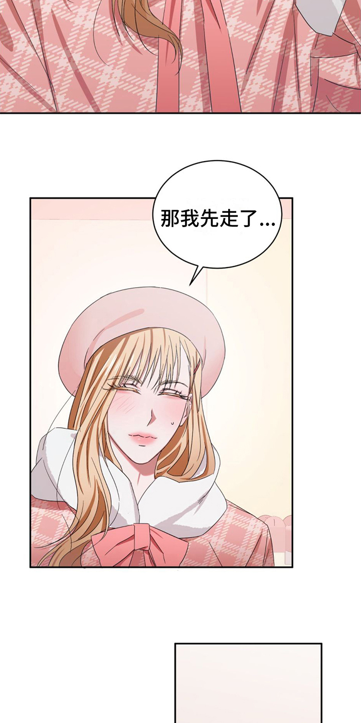 女孩的完美时间 - 在意 - 第10页
