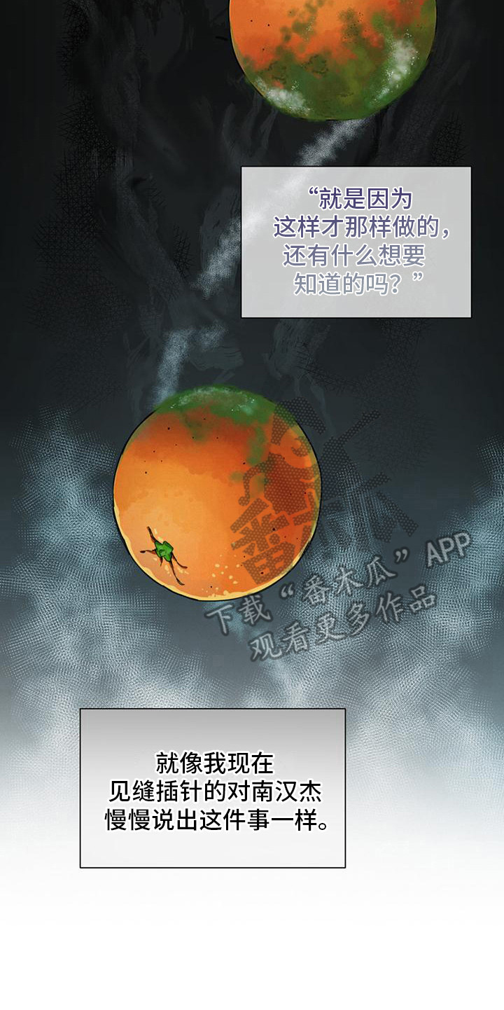 非常室友 - 没有头绪 - 第18页