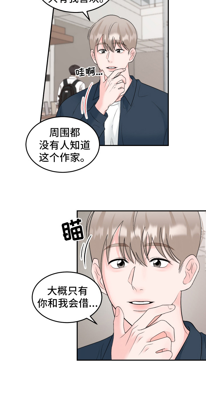 单恋范本 - 惊醒 - 第10页