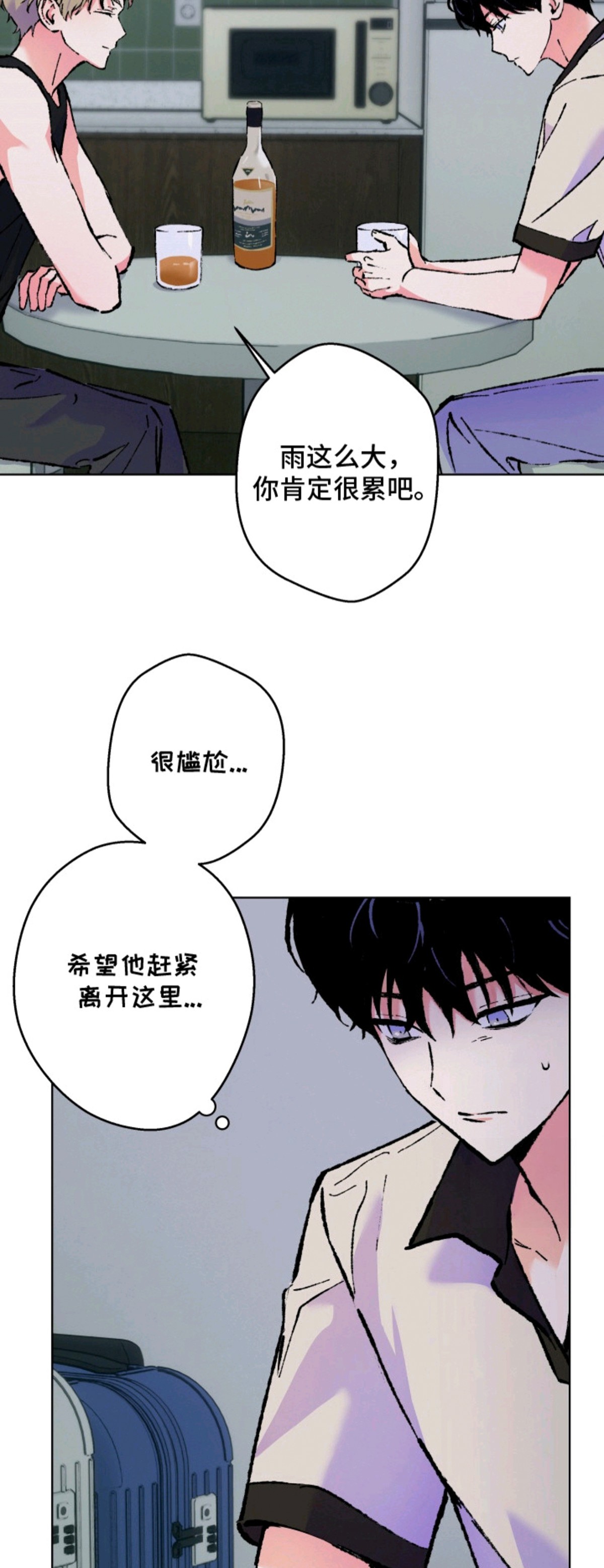 灰烬之海 - 喝一杯 - 第12页