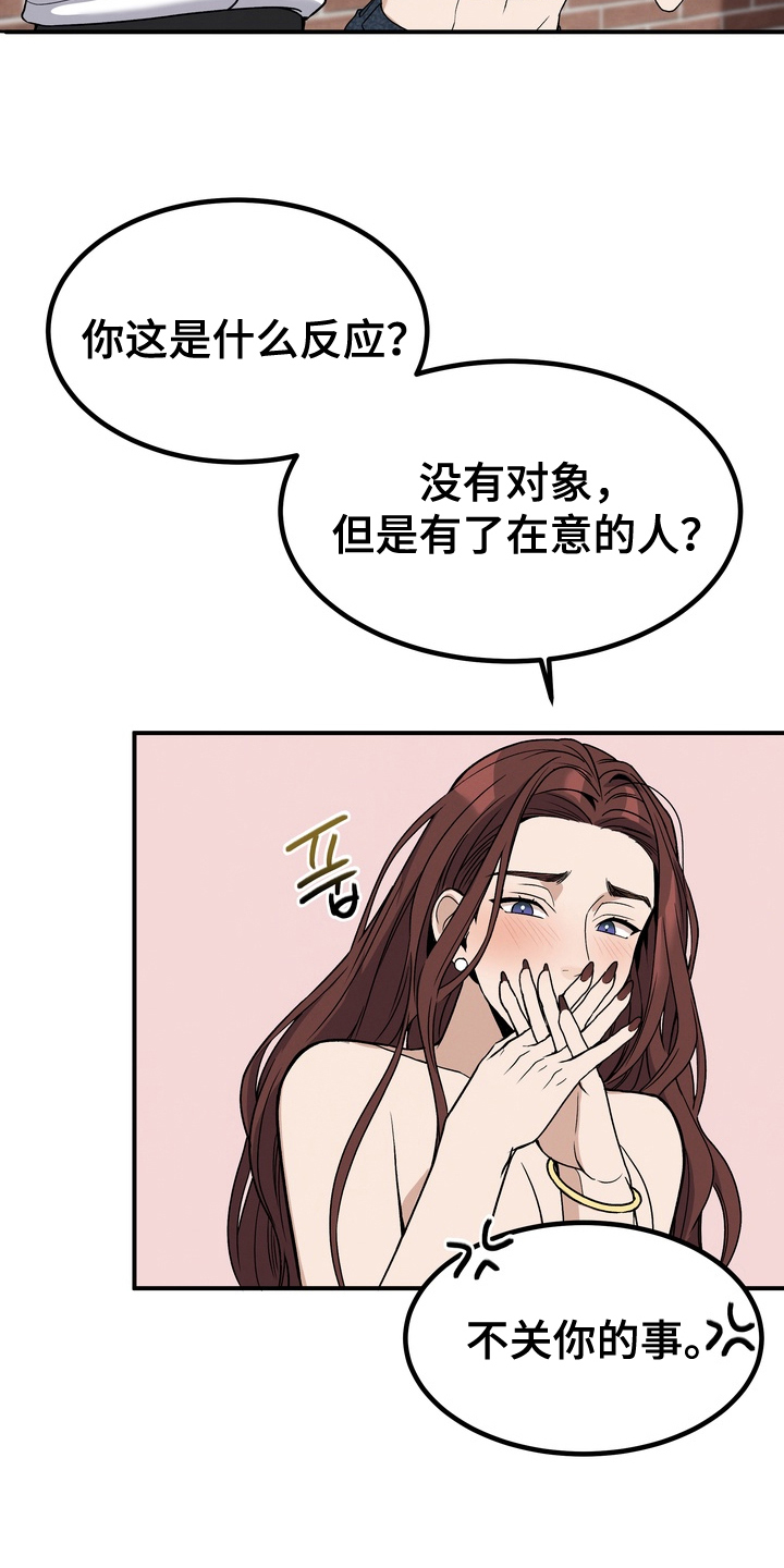 不幸参数 - 特别奇怪 - 第20页