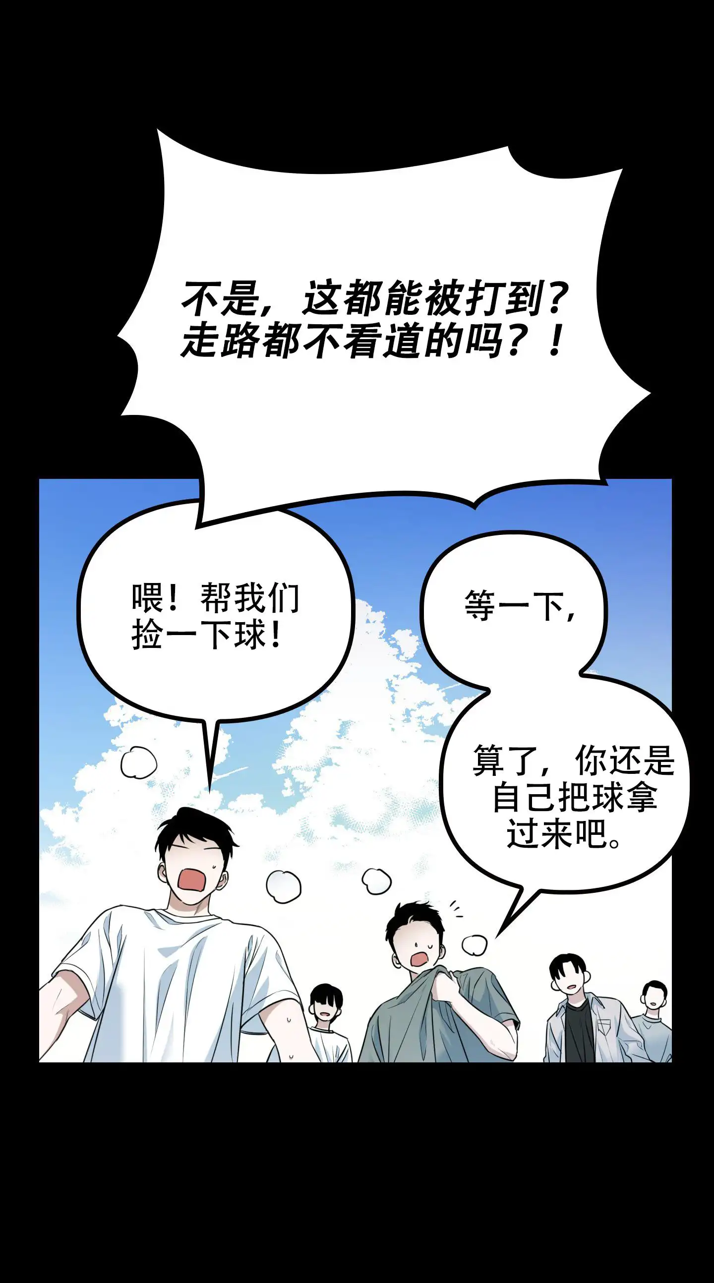 狡猾阿尔法 - 无聊 - 第8页
