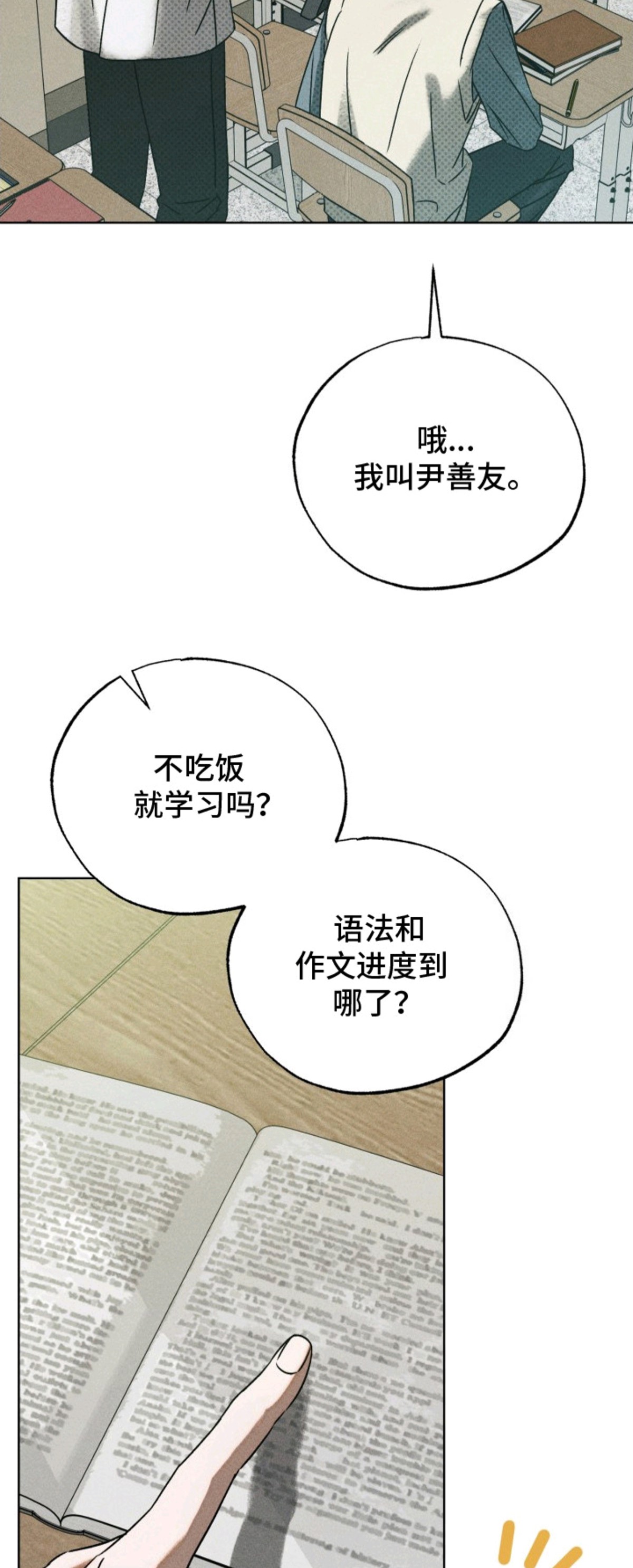 善意牢笼 - 正常人 - 第12页