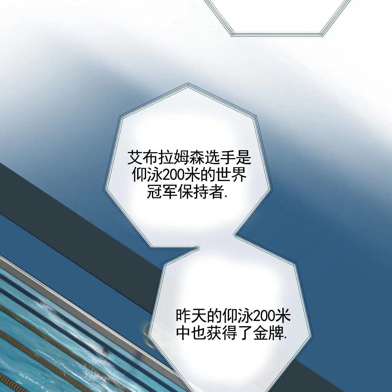 逐浪冲刺 - 胜利 - 第25页