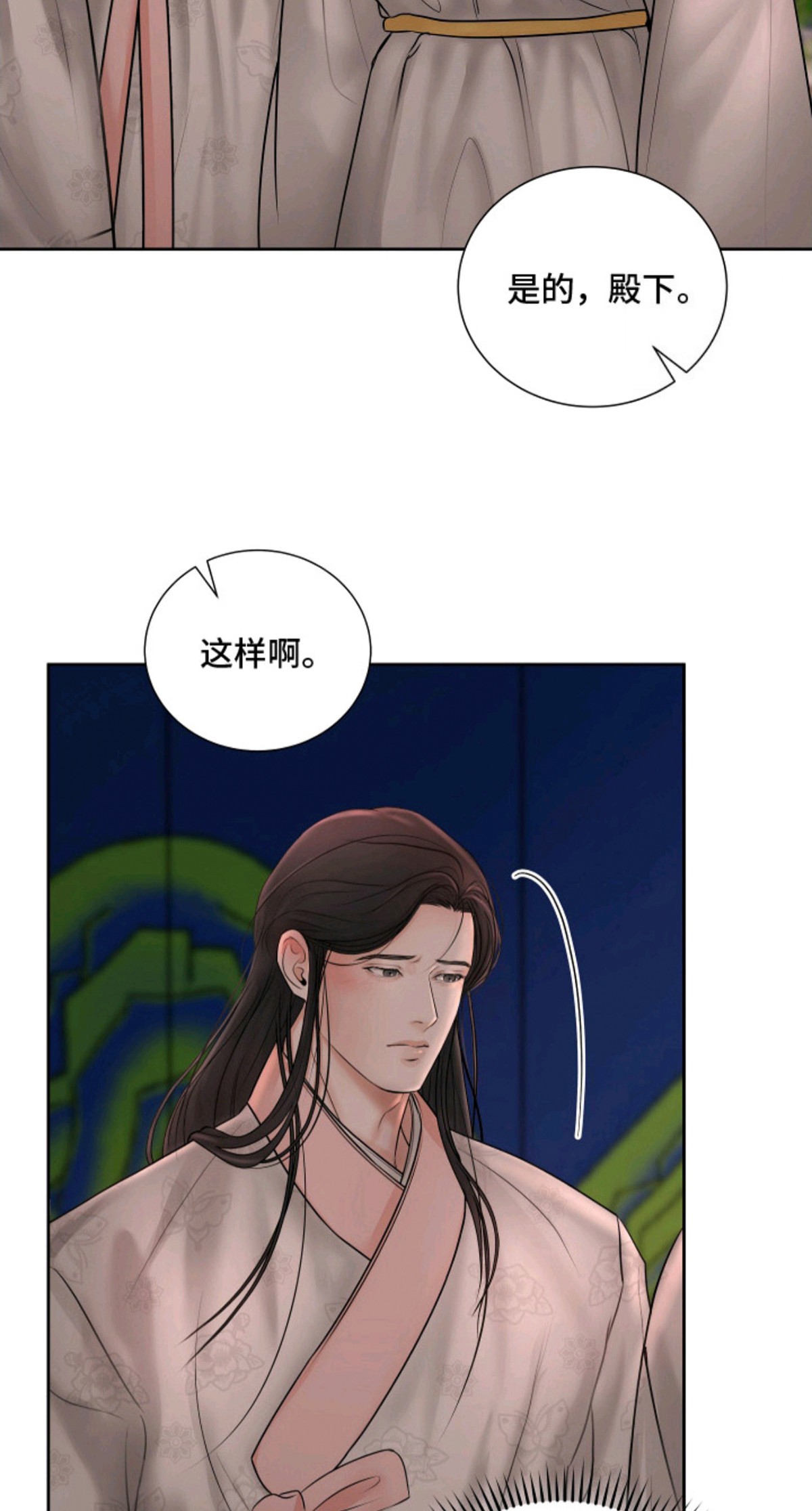 千年夜宴 - 婚礼 - 第20页