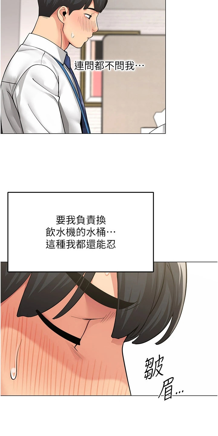 智斗女同事 - 唯一的男同事 - 第14页