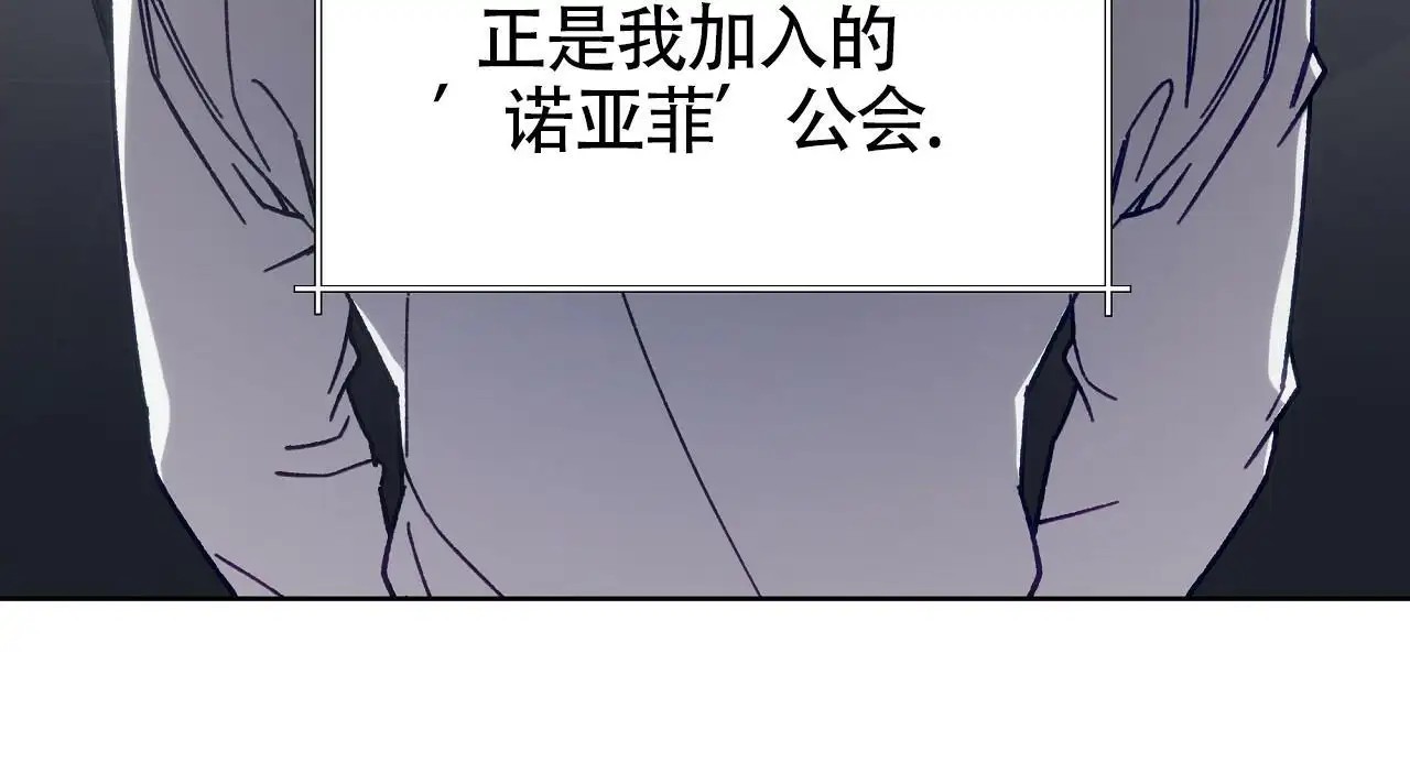 秘密向导 - 我帮你 - 第29页