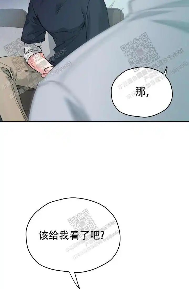 神秘配送 - 都是你让我做的 - 第9页
