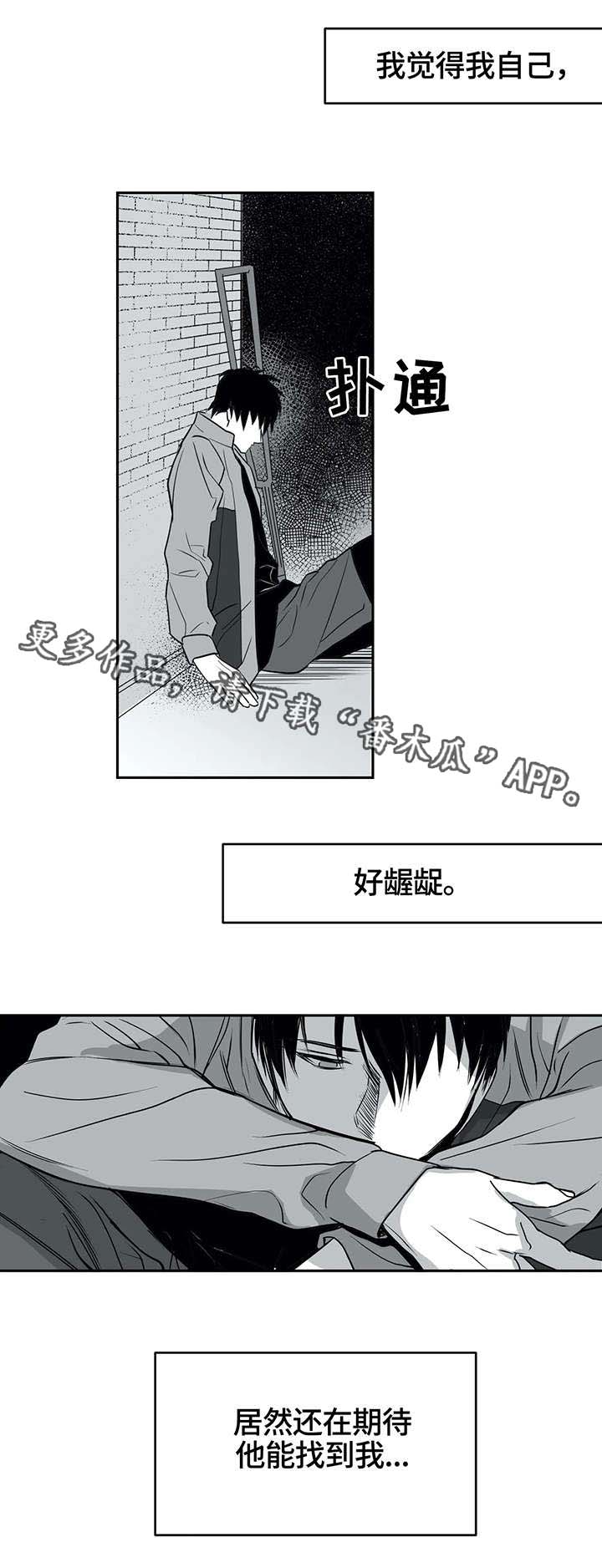 不走路的腿 - 离开 - 第9页