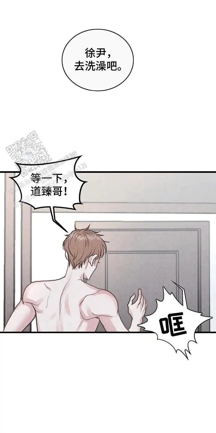 哥哥马甲掉了 - 误会 - 第8页