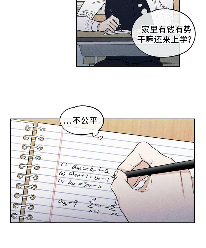 模糊的边缘 - 特立独行 - 第18页