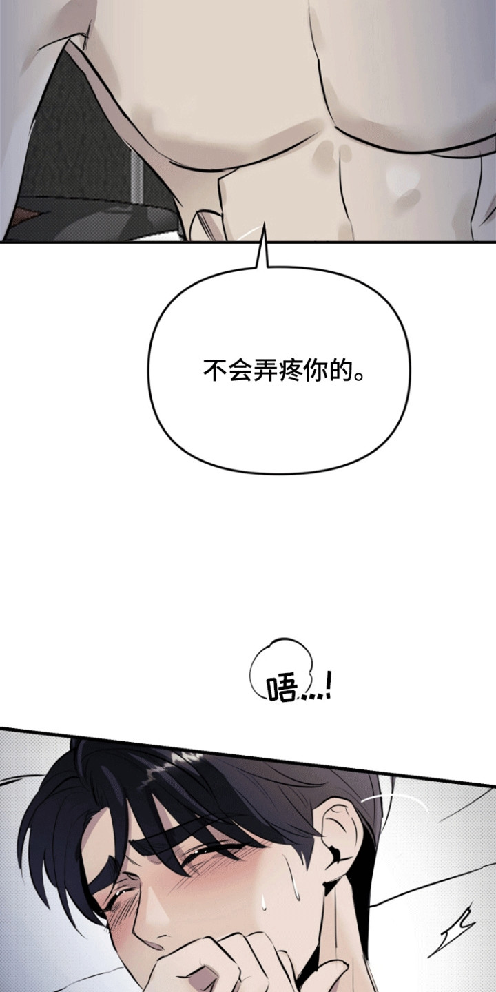 暗夜追凶 - 这样也可以 - 第7页