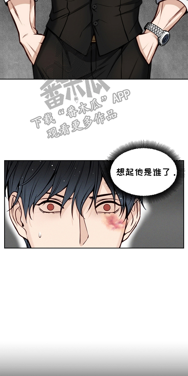 死亡不是我的解脱 - 震惊 - 第17页